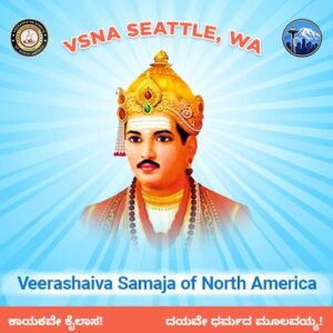 VSNA Shivaratri Festival Celebration